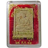ราคา หลวงปู่เรือง เขาสามยอด จ.ลพบุรี ที่ระลึกบูรณะโบสถ์วัดหัวช้าง ปี ๔๒ (6526896609)