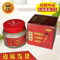 ราคา สีแดงวิญญาณกระดูกเวียดนามเดิมนําเข้างูพิษครีมกลับเอวขาปวดข้อไหล่คอกล้ามเนื้อ โซเรนเรสของแท้20ก4.19ว (53959090269)