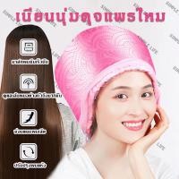 ราคา หมวกอบไอน้ำ ทรีนเมนบำรุงผม บำรุงผม หมวกอบไอน้ำผม เครื่องอบไอน้ำ ถนอมเส้นผม สีชมพู หมวกอบไอน้ำระบบไฟฟ้า หมวกอบไอน้ำที่บ้า (23250870948)