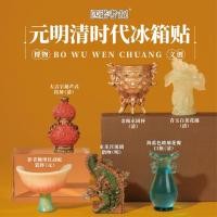 ราคา สมบัติในเมืองต้องห้ามเครนทอง หยงกู โลตัสเครนหม้อสี่เหลี่ยมมะระตู้เย็นสติกเกอร์พิพิธภัณฑ์ของขวัญสร้างสรรค์ทางวัฒนธรรม (46257569276)
