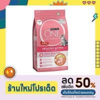 ราคา Purina one - เพียวริน่า วัน อาหารแมว สูตรลูกแมว ขนาด 3 kg ( อายุ 3 สัปดาห์ - 1 ปี) (20837473750)