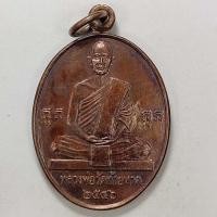 ราคา เหรียญหลวงพ่อแดง วัดท้ายหาด จ.สมุทรสงคราม ที่ระลึกงานวางศิลาฤกษ์อุโบสถ ปี 2546 เนื้อทองแดง (10485600328)