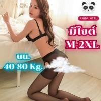 ราคา ถุงน่องเปิดเป้า แบบเต็มตัว มีหลายไซต์ M-2XL 40-80kg เนื้อเนียน พร้อมส่ง 2 สี เนื้อ ดำ เซ็กซี่ PT-007 (10133367820)