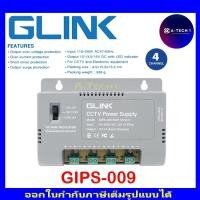 ราคา Glink ชุดจ่ายไฟกล้องวงจรปิด GIPS-009/GIPS-010 CCTV Power Supply 12V 60W-4Chanal / 96W 8Chanal (26262125233)