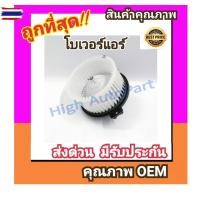 ราคา โเวอร์ โตโยต้า ไทเกอร์ แค้ป,4ประตู,สปอร์ตไรเดอร์,Hiace,ST171,ST190,Exsior โลเวอร์ Blower Toyota TIGER CAB,4Dr,SPORT RIDE (40123884552)