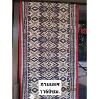 ราคา ฟืมขิตลายแพรวา60,80,100cm1ชุด5ลาย (43113658554)