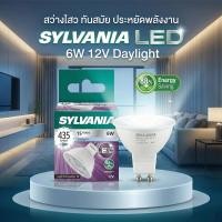 ราคา หลอด RefLED MR16 GU5.3 SYLVANIA Daylight 6W 12V Non-dim 6500K 36D (51705527552)