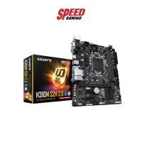 ราคา GIGABYTE MAINBOARD H310M S2H GEN8 LGA1151 (GA-H310M-S2H) เมนบอร์ด SPEED GAMING (8183828363)