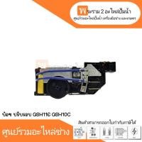 ราคา สวิทซ์เครื่องมือช่าง No.123 Bosch ปรับรอบ GSH11E GSH10C สินค้าสามารถออกใบกำกับภาษีได้ (22943868930)