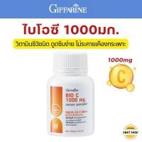 ราคา กิฟฟารีน ไบโอซี วิตามินซี Giffarine Bio C Vitamin C 1000 mg (24593192902)