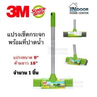 ราคา 3M สก๊อตช์-ไบรต์® แปรงเช็ดกระจกพร้อมที่ปาดน้ำ Scotch-Brite® แปรงปาดกระจก แปรงปาด (11995295028)