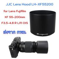 ราคา Lens Hood JJC Fujifilm LH-XF55200 for XF 55-200mm f3.5-4.8 R LM OIS (44029088262)