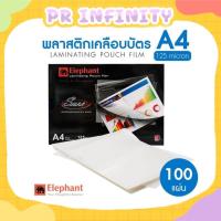 ราคา พลาสติกเคลือบบัตร ตราช้าง 125 ไมครอน A4 216x303มม.Sure (6032130130)