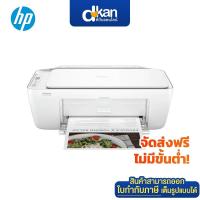 ราคา HP DeskJet Ink Advantage 2875 All-in-One Printer Warranty 1 Year By HP (20694411288)