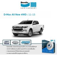 ราคา จานเบรก Bendix ISUZU D-Max All New 4WD ขายเป็นข้าง [1 กล่องมี 1 ชิ้น] (56100579556)
