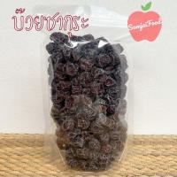 ราคา บ๊วยซากุระ นำเข้า คัดเกรด AA+ บ๊วยสามรส บ๊วยหวาน ส่งฟรี บ้วย #ผลไม้อบแห้ง #บ๊วยซากุระ #บ๊วย (18059622089)