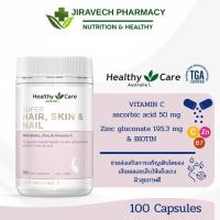 ราคา Healthy Care Super Hair Skin & Nails 100 Capsules วิตามินบำรุงผิว ผม เล็บ (27785947291)