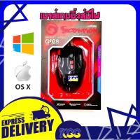 ราคา เมาส์เกมมิ่ง MARVO G928 MARVO Optical Gaming Mouse G928 รับประกัน 6 เดือน (9208444804)