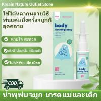 ราคา Sehatwave nasal spray for baby สเปรย์พ่นจมูก บรรเทาคัดจมูก จาม น้ำมูกไหล ช่วยหายใจสะดวก (49655587172)