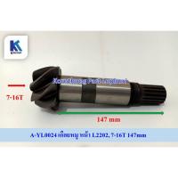 ราคา เดือยหมู หน้า L2202, 7-16T 147mm รุ่น L2202,L2402 KUBOTA อะไหล่รถแทรคเตอร์ ชิ้นส่วนรถแทรคเตอร์ /A-YL0024 (17785722941)