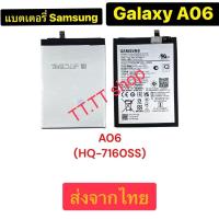 ราคา แบตเตอรี่ Samsung Galaxy A06 HQ-7160SS 5000mAh ส่งจากไทย (43812823019)