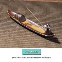 ราคา Censer เชิงกำยาน เตากำยาน เตากำยานรูปพ่อค้าเรือ (6976476794)