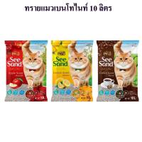 ราคา ถูกที่สุด pet8 See sand ซีแซนด์ ทรายแมวอนามัย ขนาด 10 ลิตร พร้อมส่ง (5768430171)