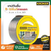 ราคา KK8603 เทป เทปกันลื่น เทปกันลื่นใช้ภายนอก 50มม x 5ม. สีดำ เหมาะสำหรับติดเพื่อกันลื่น ขอบบันได พื้นระเบียง (10260978224)