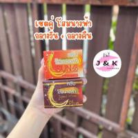 ราคา ครีมโสมนางฟ้ากลางคืน + โสมนางฟ้ากันแดด (เซ็ตคู่จิ้น) 1 set (Premium Ginseng) (27572027646)