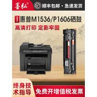 ราคา Mohong เหมาะสําหรับ HP M1536dnf Selenium กลอง HP LaserJet P1606dn P1566 P1560 เครื่องพิมพ์กล่องแป้ง CE278A 78A ง่ายต่อการเพิ่มผงกล่องเลเซอร์เครื่องพิมพ์กลอง (53502596695)