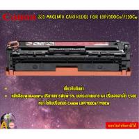 ราคา CANON ผงหมึกโทนเนอร์ 331 MAGENTA CARTRIDGE FOR LBP7100Cn/7110Cw (26401716447)