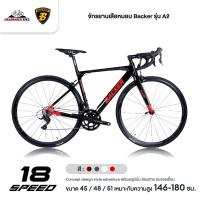 ราคา จักรยานเสือหมอบ Backer รุ่น A2 ( เฟรมอลูมินั่ม ซ่อนสาย ลบรอยเชื่อม,Shimano Sora 18Sp.) (12954830944)