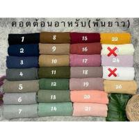 ราคา ผ้าคลุมวิสคอสอาหรับแบบยับปังๆๆ (14718705781)
