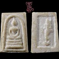 ราคา สมเด็จหลังพระสิวลี หลวงพ่อกวย ❎ ติดจอง ❎ (5708416823)