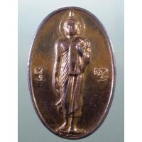 ราคา Antig Sun 3433 เหรียญกะไหล่ทองพระลีลาประทานพร ข้างยันต์พุทโธ คณะสงฆ์พุทธมณฑล จัดสร้างปี 2538 หลังตราสัญลักษณ์พระราชพิธี (28131933634)