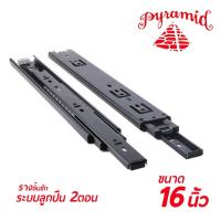 ราคา PYRAMID รางลิ้นชักระบบลูกปืน 2 ตอน (สีดำ) ขนาด 16 " 1 คู่ (ซ้าย-ขวา) (846445414)