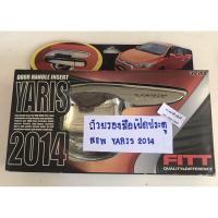 ราคา ถ้วยรองมือเปิดประตู Toyota Yaris 14-17 ชุบโคร งาน Fitt เกรด A (9113965415)
