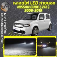 ราคา NISSAN CUBE (Z12) ไฟ LED ภายนอก ; ไฟต่ำ สูง หลอดไฟหน้ารถยนต์​ หรี่ ถอยหลัง เลี้ยว เบรค ทะเบียน (18444163282)