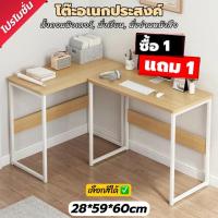 ราคา [ 1แถม1 ] โต๊ะวางคอมพิวเตอร์ ทำงาน,โต๊ะเรียน, โน๊ตบุ๊ค ขนาด 28*59*60cm (28335772086)