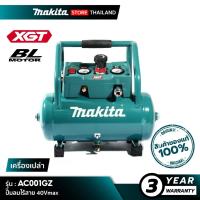 ราคา [เครื่องเปล่า] MAKITA : AC001GZ ปั๊มลมไร้สาย 40Vmax 7.6 ลิตร (45101686464)