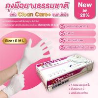 ราคา [สินค้าขายดี] ส่งเร็ว ถุงมือยางธรรมชาติ (ชนิดมีแป้ง) ขายถูกมากก มีมาตราฐาน (3136027980)