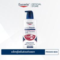 ราคา [SAVE 25%] Eucerin UREA REPAIR PLUS 5% UREA LOTION 48H LONG-LASTING HYDRATION 400 ML x2 (19482818253)