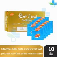 ราคา Lifestyles Silke Gold Condom ไลฟ์สไตล์ ซิลค์ โกลด์ ขนาด 52 มม. [แบ่งขาย 10 ชิ้น สีทอง] JJ 4222 ถุงยางอนามัย ถุงยาง (24856949084)
