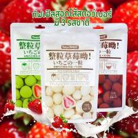ราคา Hotช็อคโกแลตสอดไส้เนื้อสตอเบอรี่ Chocolate Truffle ช็อคสตอเบอรี่ (22362131157)