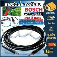 ราคา ส่งเร็ว ถูกสุดBOSCH สายเครื่องฉีดน้ำแรงดันสูง ยาว 3 เมตร รุ่น F016F04583 ใช้กับรุ่น Easy Aquatak 110 (AQT33-11) (24189713635)