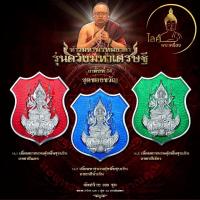 ราคา ท้าวมหาพรหมธาดา ครูบาภัทร ดวงมหาเศรษฐี ชุดของขวัญ พระพรหม โชคลาภ ทรัพย์สินเงินทอง หนุนดวงชะตา วาสนาบารมี ประทานพร ร่ำรวย (25638797808)