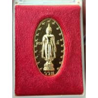 ราคา เหรียญพระร่วงโรจนฤทธิ์ ครบรอบ ๙๙ ปี เหรียญพระร่วงโรจนฤทธิ์ ครบรอบ ๙๙ ปี พ.ศ.2485-พ.ศ.2557 (27782347145)