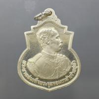 ราคา เหรียญ ร.5 ที่ระลึกครบรอบ 111 ปี โรงเรียนนายร้อยพระจุลจอมเกล้า จปร เนื้อเงิน พ.ศ.2541 (52803836283)