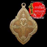 ราคา เหรียญ พระประจำวันอาทิตย์ (7476988811)