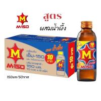 ราคา M- 150 เครื่องดื่มชูกำลัง ให้พลังงานเกลือแร่ บำรุงกำลัง *สูตรผสมน้ำผึ้ง* ขนาด 150มล./50ขวด**ยกลัง (27508044315)